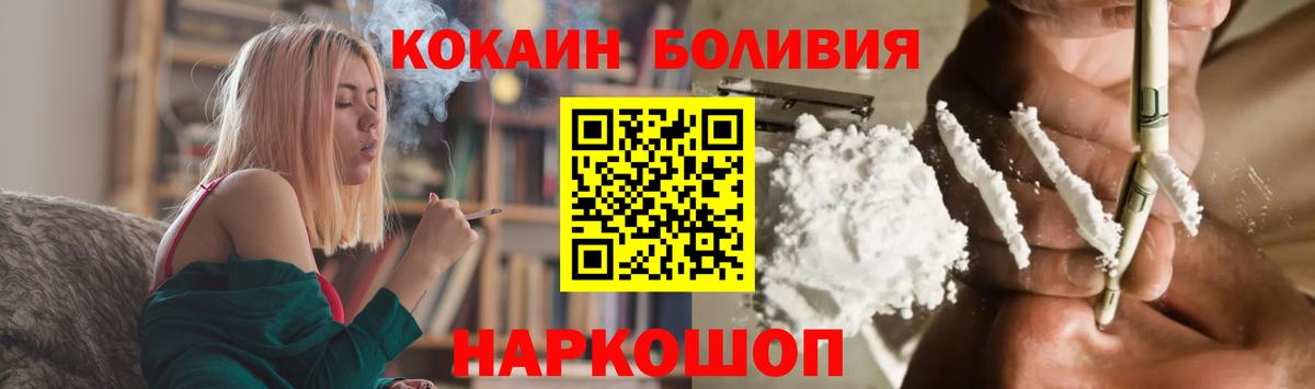 Cocaine Колумбийский Ярцево