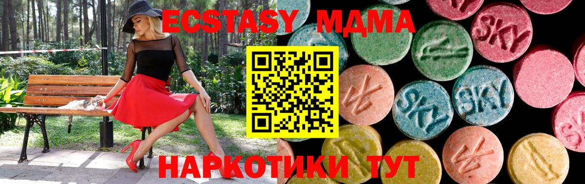 Ecstasy круглые Ярцево