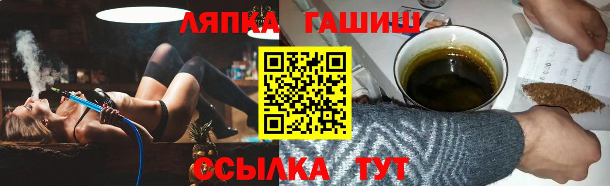 наркотики  ГАШ хэш  ГАШ  Вход с VPN  ГАШ VHQ  Ярцево 