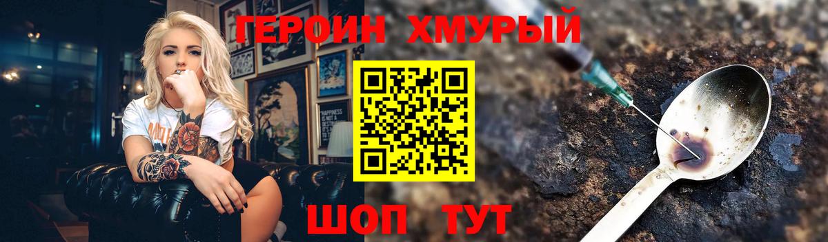 Героин белый  Вход с VPN  Героин  Ярцево 