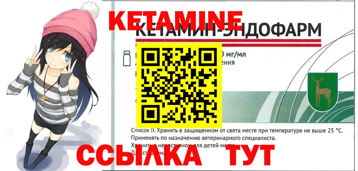 Ярцево  КЕТАМИН ketamine  Вход с VPN 