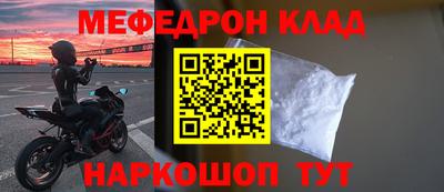 мяу мяу мука Конаково