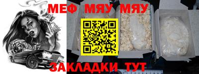 мяу мяу мука Конаково