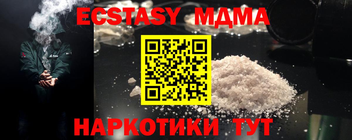 МДМА кристаллы Ярцево