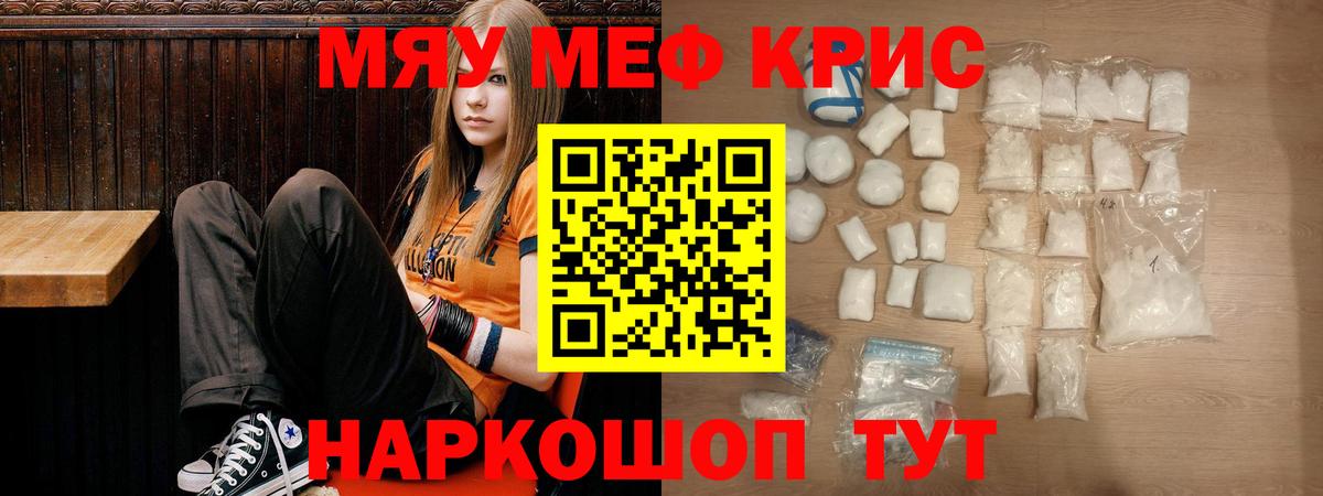 Мефедрон VHQ  Вход с VPN  Ярцево  МЕФ  МЯУ-МЯУ mephedrone 