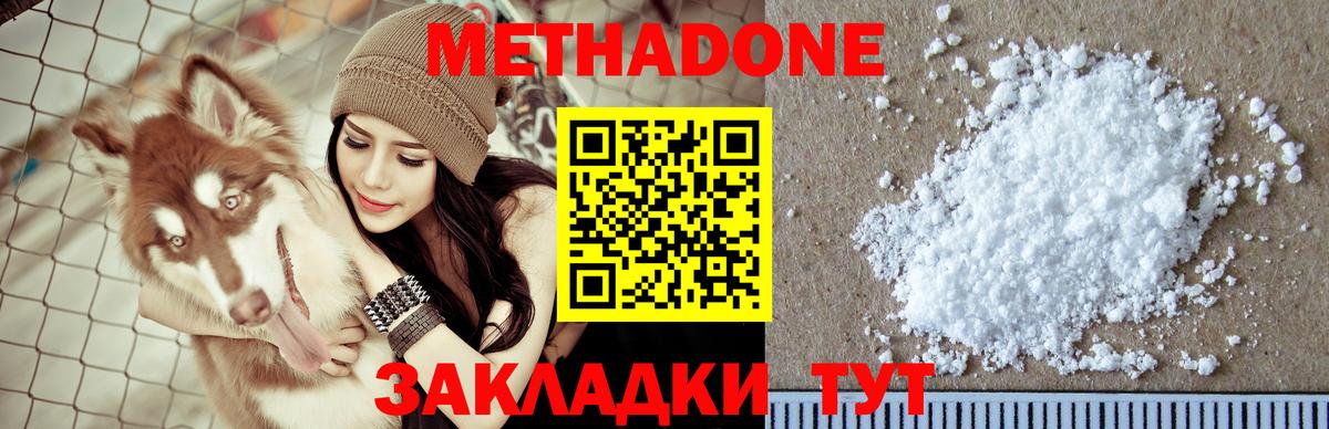 Ярцево  МЕТАДОН белоснежный  Вход с VPN  МЕТАДОН methadone 