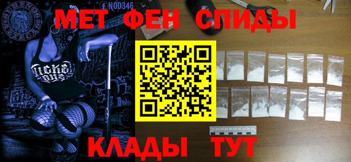 Метамфетамин кристалл Ярцево