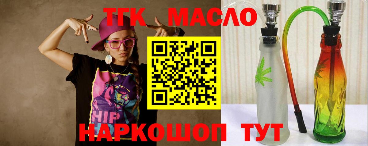 Ярцево  Дистиллят ТГК гашишное масло  Дистиллят ТГК вейп с тгк  Вход с VPN 