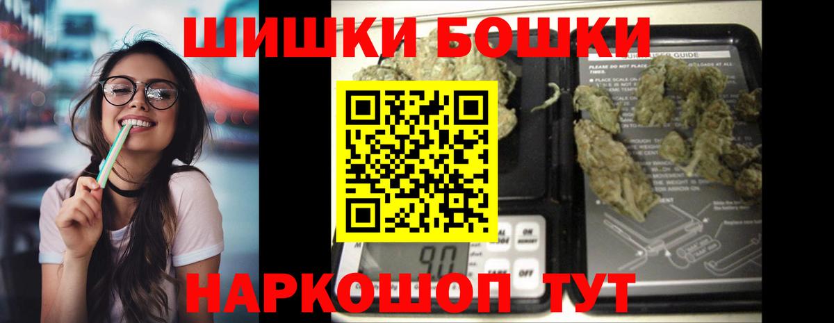 Бошки Шишки сатива Ярцево