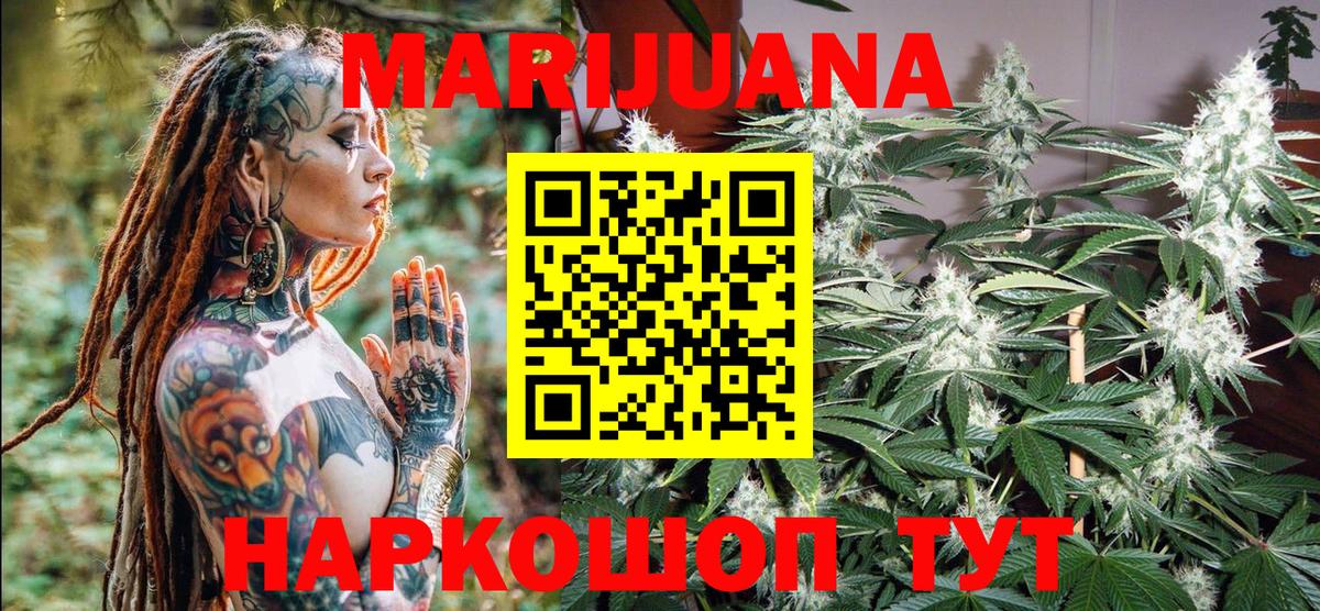 МАРИХУАНА план  Вход с VPN  Бошки марихуана план  Ярцево  Шишки марихуана марихуана 